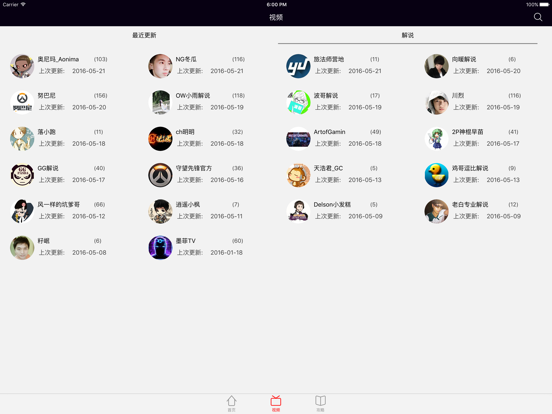 Screenshot #6 pour OW盒子－最新最全视频解说for守望先锋