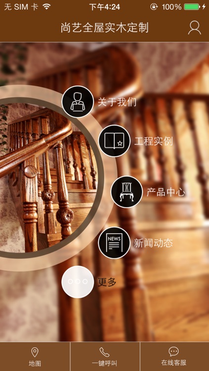 尚艺全屋实木定制