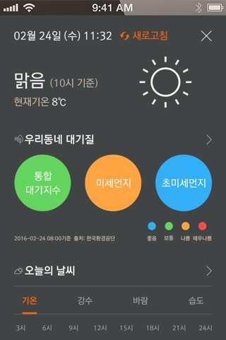 e편한세상 스마트홈 2.0 screenshot 2