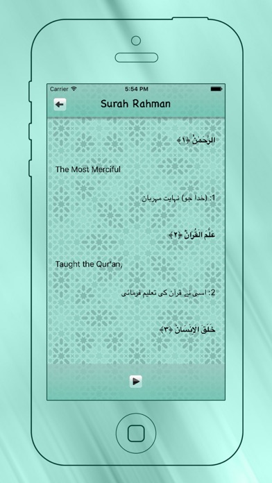 How to cancel & delete Surah Rahman With In Urdu & English Translation from iphone & ipad 2