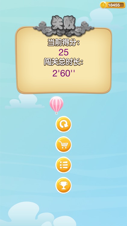 四级词汇-大学英语四级考试10年真题高频词汇 CET4 教材配套游戏 单词大作战系列