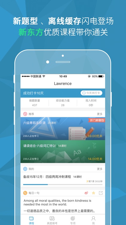 优答四六级-练听力背单词刷四六级真题 screenshot-0