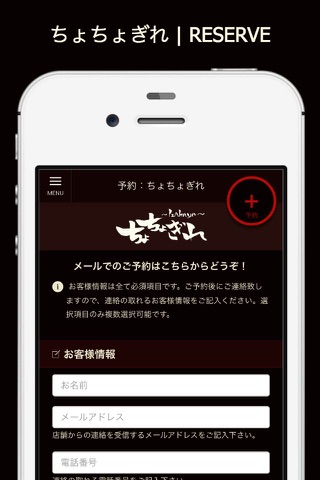 ちょちょぎれ screenshot 4