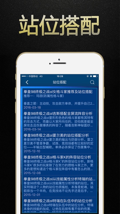 游戏狗盒子 for 拳皇98终极之战OL - 免费攻略助手