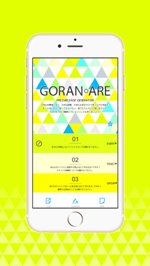 GORAN-ARE(圖1)-速報App