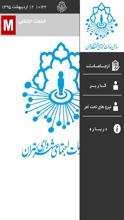 خدمات اجتماعی