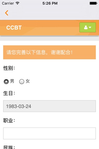 CCBT screenshot 3