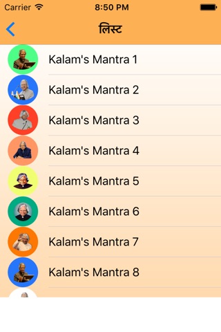 Safalta Mantra of Abdul Kalam screenshot 2