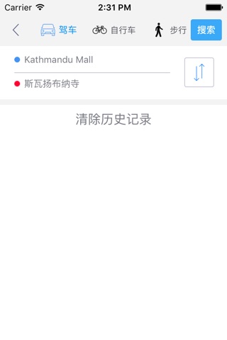 加德满都中文离线地图 screenshot 2