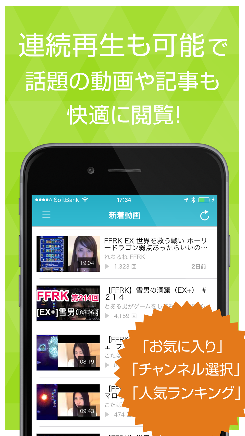 ゲーム実況動画まとめ For ファイナルファンタジーレコードキーパー Ffrk Free Download App For Iphone Steprimo Com