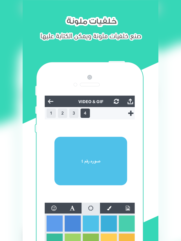 Screenshot #5 pour صانع الصور المتحركة - صنع صور الجيف والفيديو القصير من مجموعة صور