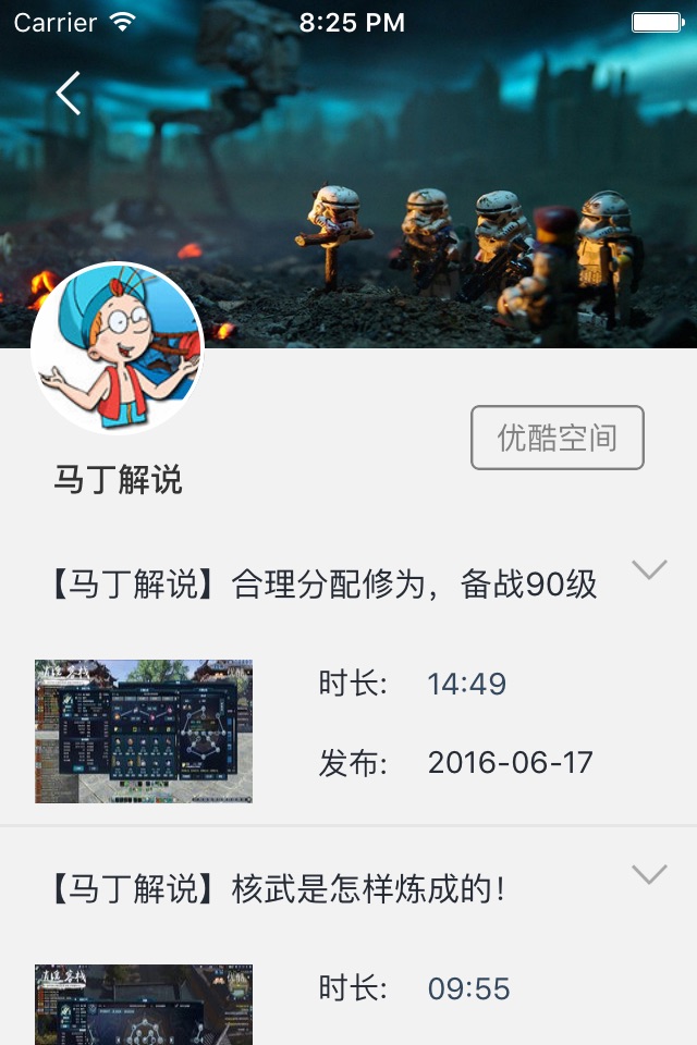 天刀盒子 - 最新最全解说视频for天涯明月刀ol screenshot 4