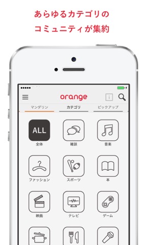 orange - 趣味の話を、好きなだけのおすすめ画像4