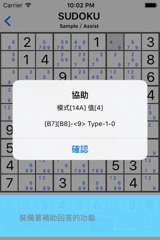 Sudoku 9^2 screenshot 3