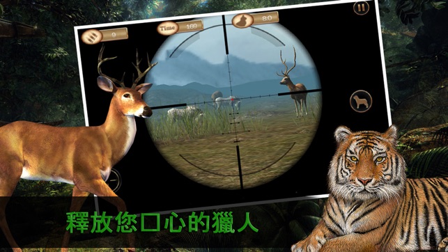 狼 射擊 模擬 游戏 2016: 謀殺 野生 森林 動物 以 气枪 同 射手(圖2)-速報App