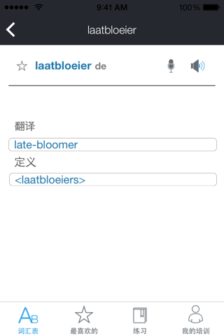 Rosetta Stone Dutch Vocabulary screenshot 3