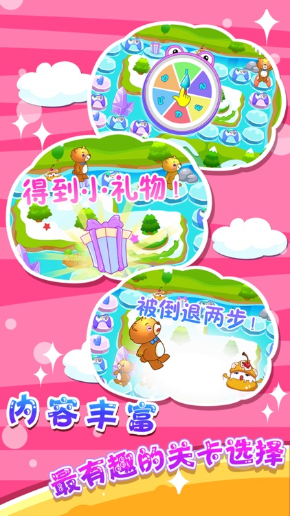 儿童游戏学加减法 screenshot-3