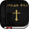Amharic Bible: Easy to use Bible app in Amharic for daily offline bible book reading - Bighead Techies