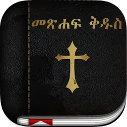 Amharic Bible: Easy to use Bible app in Amharic for daily offline bible book reading app icon