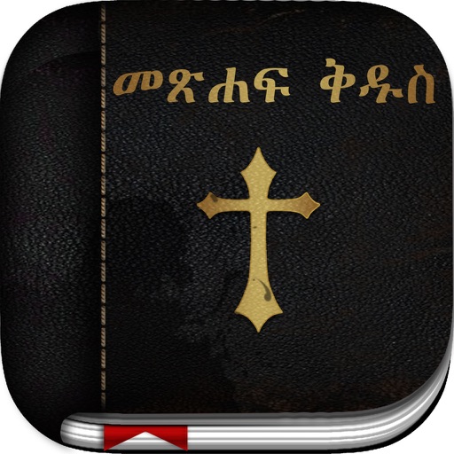 Amharic Bible: Easy to use Bible app in Amharic for daily offline bible book reading Icon