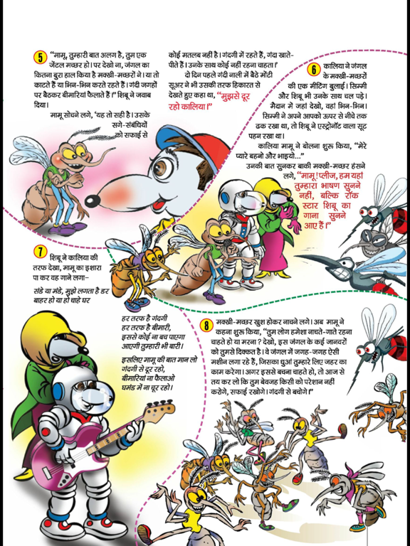 Screenshot #6 pour Nandan