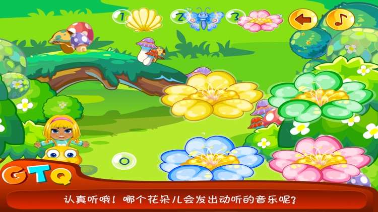 蜡笔小新音乐冒险－智慧谷 儿童趣味音乐学习早教游戏（启蒙益智游戏） screenshot-3