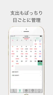 家計簿シフトwallet シフトやバイト給料計算ボード iphone screenshot 3