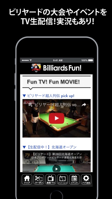 Billiards Fun!のおすすめ画像2