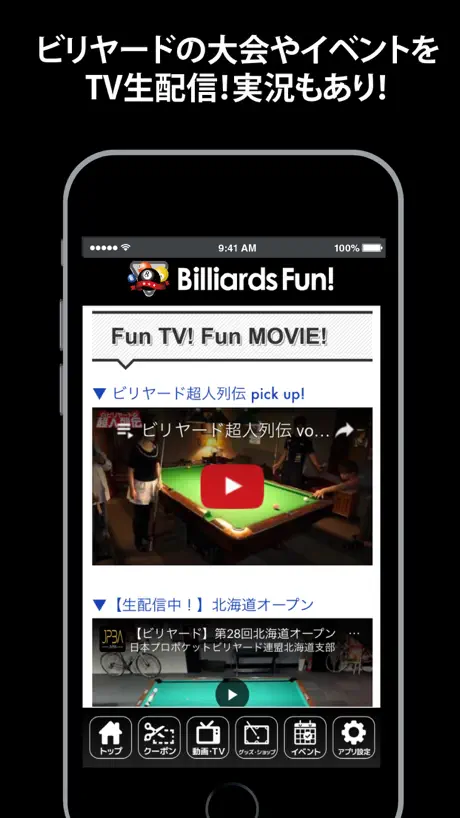 Switch App