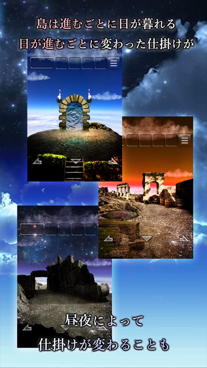 脱出ゲーム　天空島からの脱出　限りない大地の物語