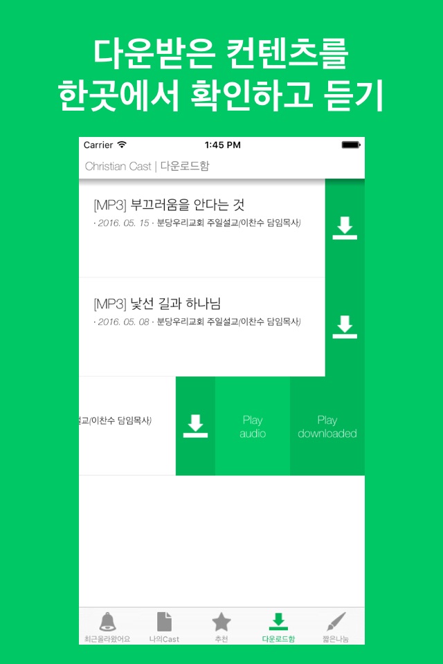 크리스챤팟 screenshot 3