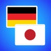 German Japanese Translator - Japanese German Translation and Dictionary