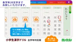 Kanji Workbook Free for iPhone screenshot 2