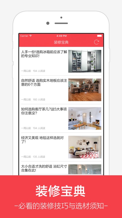 爱家装修 - 家居装修设计,装修图库,装修技巧,家饰搭配