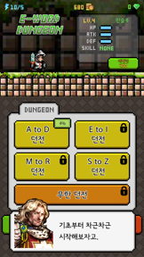 영단어 던전: 필수 1700단어 screenshot