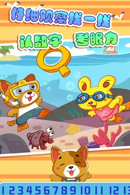 Game screenshot 儿童宝贝数字乐园 apk