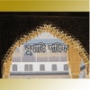 Bukhari Sharif Hadith For Namaz - Sayings & Teaching of Islam for Muslims