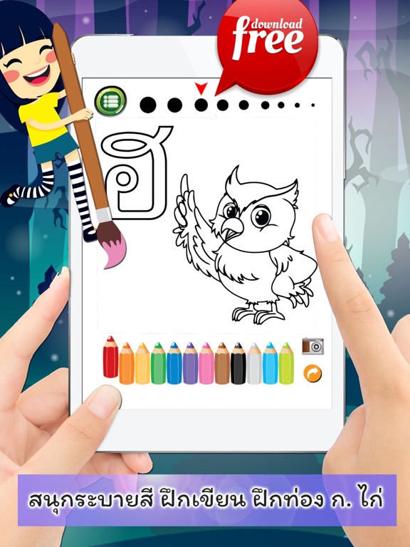 Thai Alphabets Phonics Coloring Book: Free Games For Kids And Toddlers! iPad screenshot