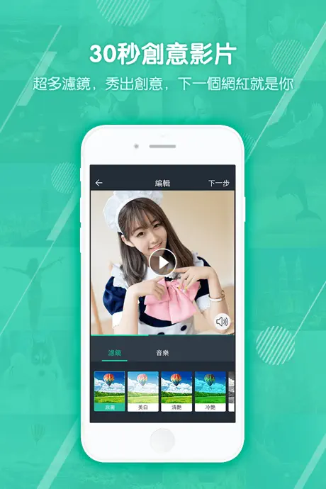 酷秀-網路紅人最夯直播