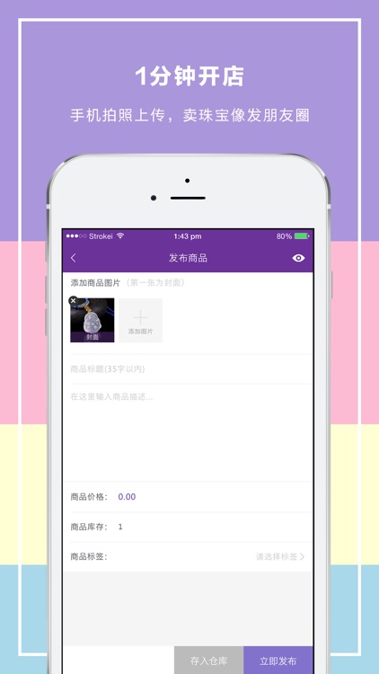 二宝商家 - 让天下没有难做的珠宝生意