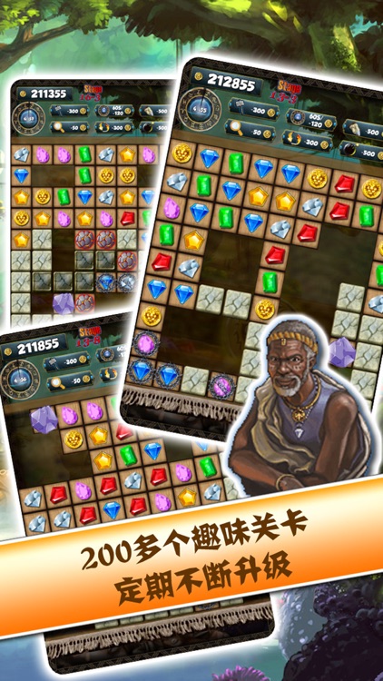 秘境寻宝Ⅱ - 2016宝石迷阵苍龙消消乐 天天挑战全民智商