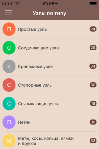 Справочник узлов screenshot 2