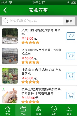 畜禽养殖网 screenshot 3
