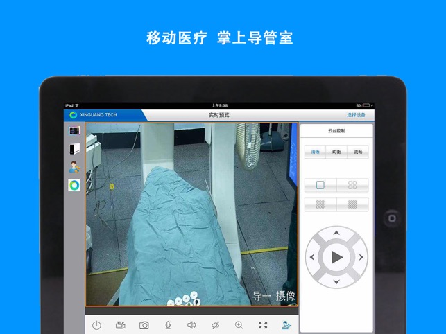 E-Lab(iPad版本)(圖1)-速報App