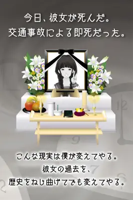 Game screenshot 今日、彼女が死んだ mod apk