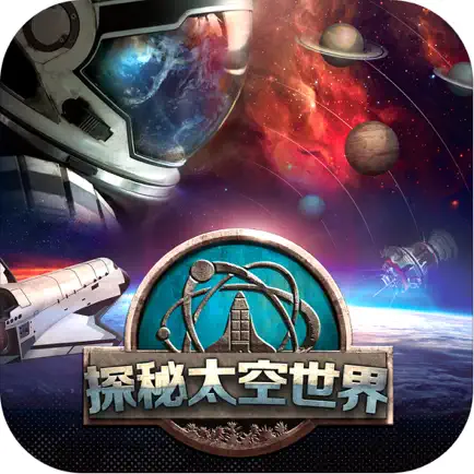 探秘太空世界 Cheats