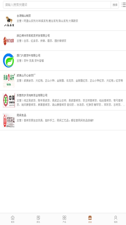 茶空间 screenshot-3