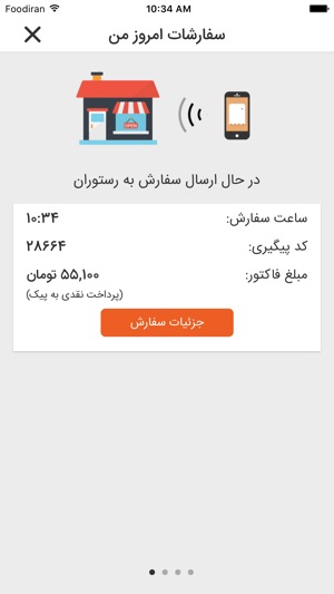 BaMa(圖4)-速報App