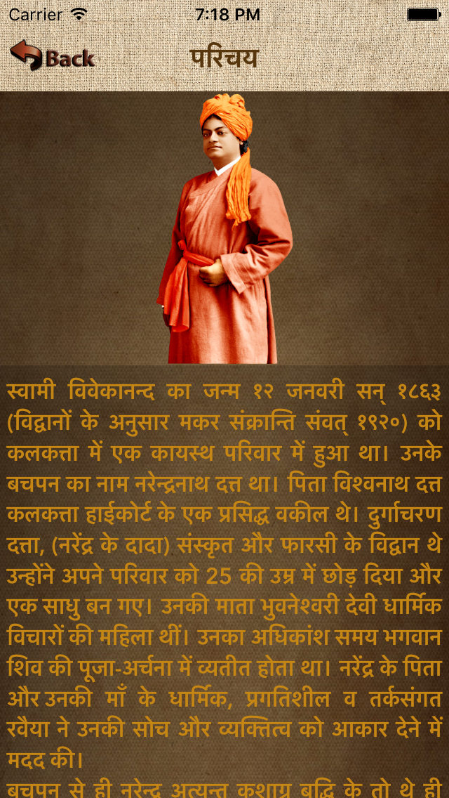 Swami Vivekananda Quotes in Hindi