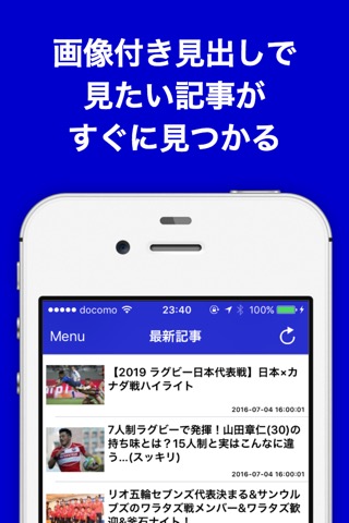 ラグビーのブログまとめニュース速報のおすすめ画像1